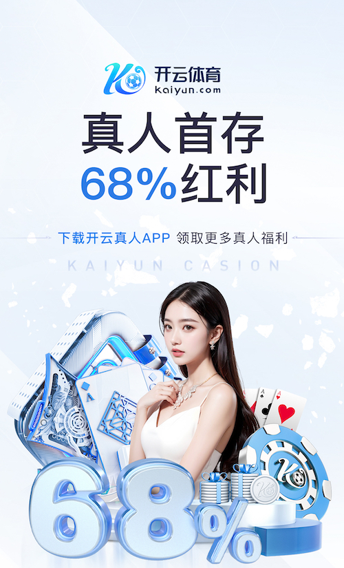 K8·凯发 2026电商推荐技术观察：人工智能引擎在电商推荐场景的A_B测试方法与转化率提升